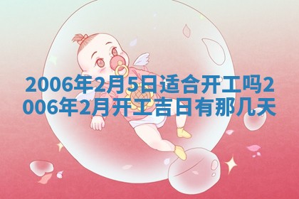 2026年公历3月门户安装黄历择吉