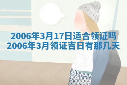 2026年公历3月门户安装黄历择吉