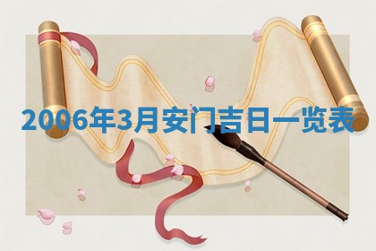 毛姓男宝宝起名大全：2026年03月12日生辰八字喜用神分析