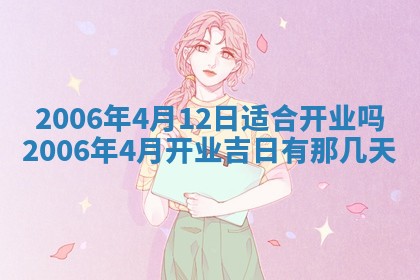 2026年公历3月门户安装黄历择吉