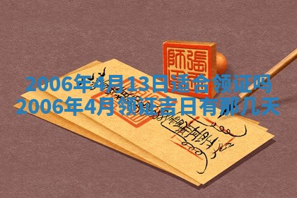 2026年公历3月门户安装黄历择吉