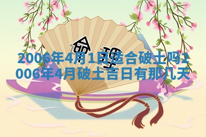 2026年公历3月门户安装黄历择吉