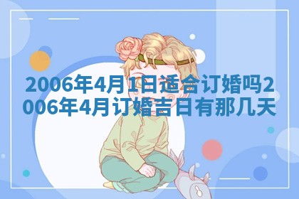 2026年公历3月门户安装黄历择吉
