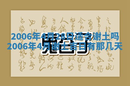 2026年公历3月装修佳期查询