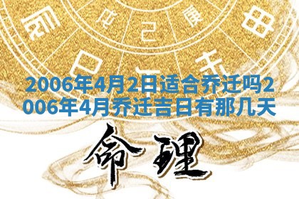 2026年公历3月门户安装黄历择吉