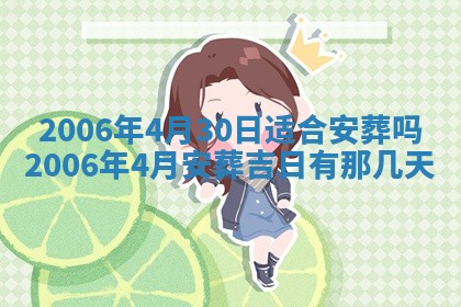 2026年公历3月装修佳期查询