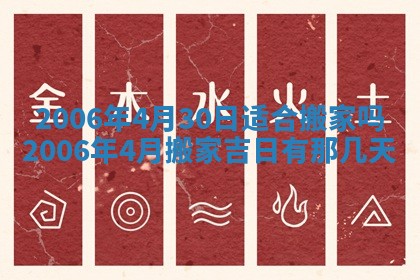 2026年公历3月门户安装黄历择吉