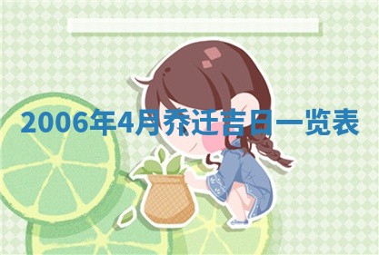 田姓2026年03月14日出生男孩子取名宜用字大全