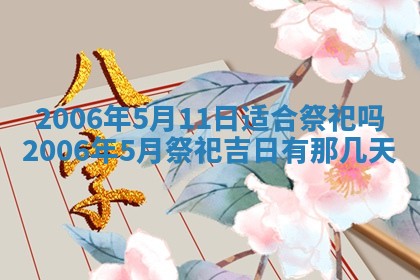 2026年公历3月门户安装黄历择吉