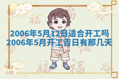 2026年公历3月门户安装黄历择吉
