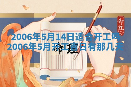 2026年公历3月门户安装黄历择吉