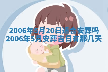 2026年公历3月装修佳期查询