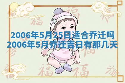 2026年公历3月装修佳期查询