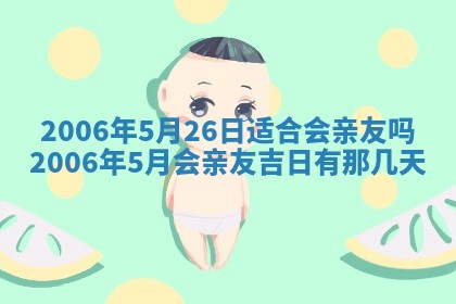 2026年公历3月门户安装黄历择吉