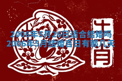 2026年公历3月门户安装黄历择吉