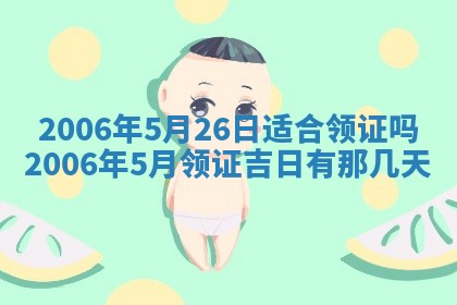 2026年公历3月门户安装黄历择吉
