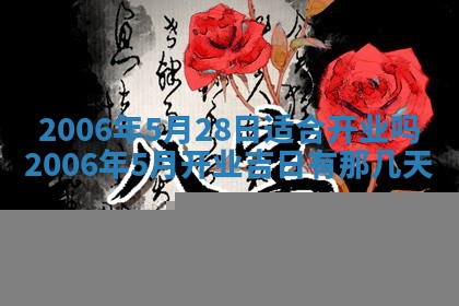 曹姓2026年02月02日出生男宝宝的五行取名详解