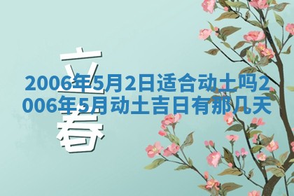 2026年公历3月门户安装黄历择吉