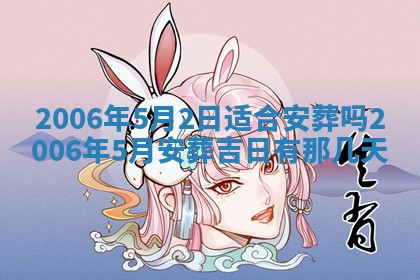 黄历2025年6月26日领证适宜吗