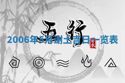 2026年公历3月门户安装黄历择吉