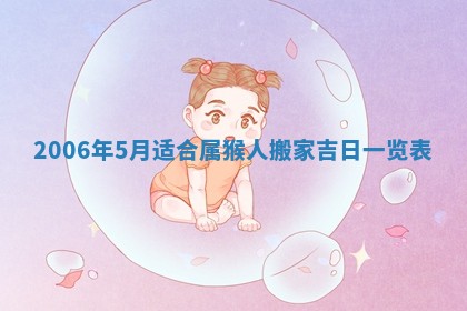 农历2025年六月十五黄历嫁娶适宜吗,这天嫁娶合适吗