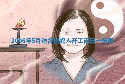 2026年公历3月装修佳期查询