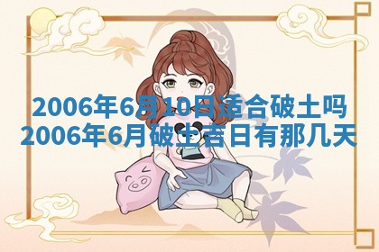 2026年公历3月装修佳期查询