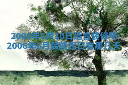 毛姓男宝宝起名大全：2026年03月12日生辰八字喜用神分析