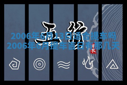 2026年公历3月门户安装黄历择吉