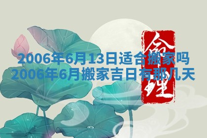 2026年公历3月门户安装黄历择吉