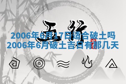 2026年3月份迎亲择吉:哪几天适合结婚