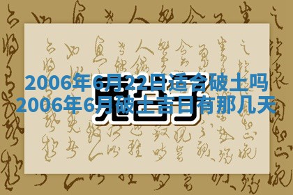 2026年公历3月门户安装黄历择吉