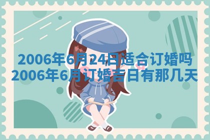2026年公历3月门户安装黄历择吉