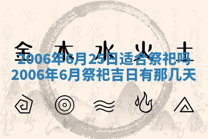 2026年公历3月门户安装黄历择吉