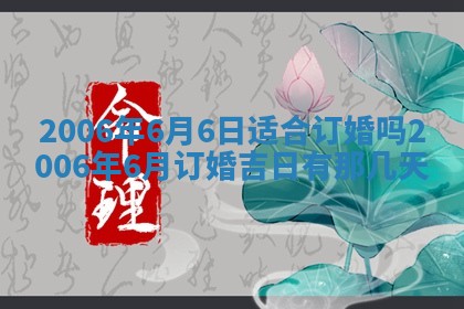 2026年公历3月装修佳期查询