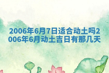 2026年公历3月门户安装黄历择吉