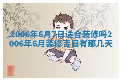 2026年公历3月门户安装黄历择吉