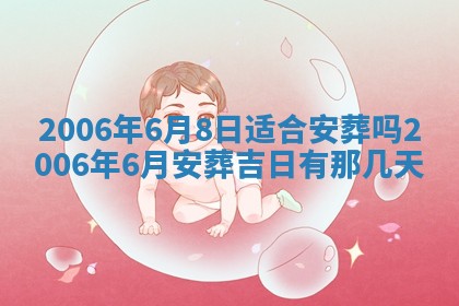 2026年公历3月门户安装黄历择吉