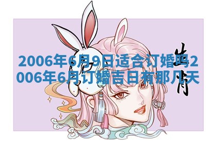 2026年公历3月门户安装黄历择吉