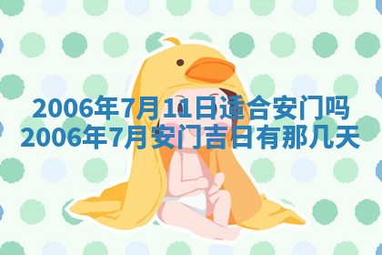 2026年3月份移徙择吉查询
