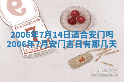 2025年12月25日财神吉位查询