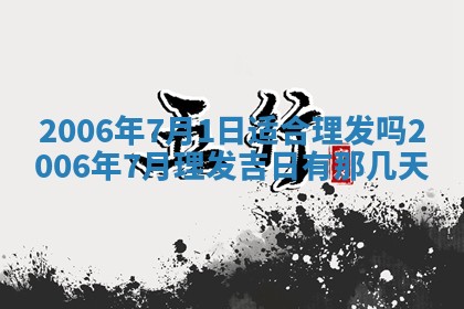 2026年公历3月门户安装黄历择吉