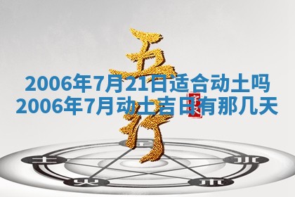 2026年公历3月门户安装黄历择吉