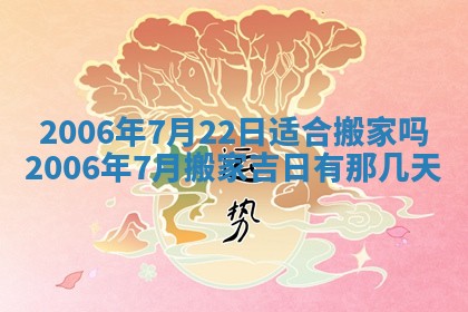 2026年公历3月装修佳期查询