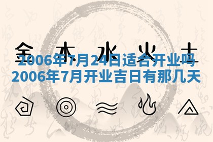2026年公历3月门户安装黄历择吉
