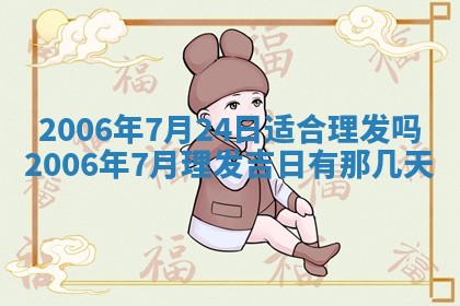 2026年公历3月门户安装黄历择吉