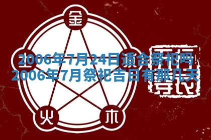 2026年公历3月门户安装黄历择吉