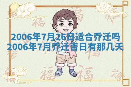 2026年公历3月门户安装黄历择吉