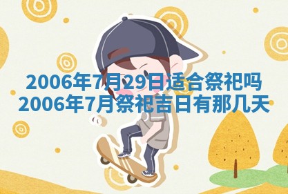 2026年公历3月门户安装黄历择吉