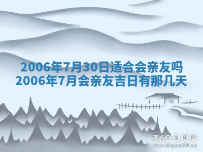 2026年3月份移徙择吉查询